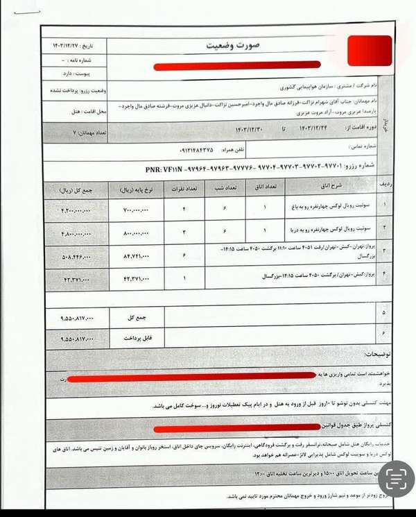 فرزانه صادق فرزانه صادق,وزیر راه و شهرسازی
