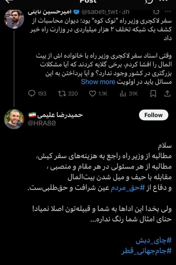 حمیدرضا علیمی حمیدرضا علیمی,پاسخ حمیدرضا علیمی به اظهارات امیرحسین ثابتی