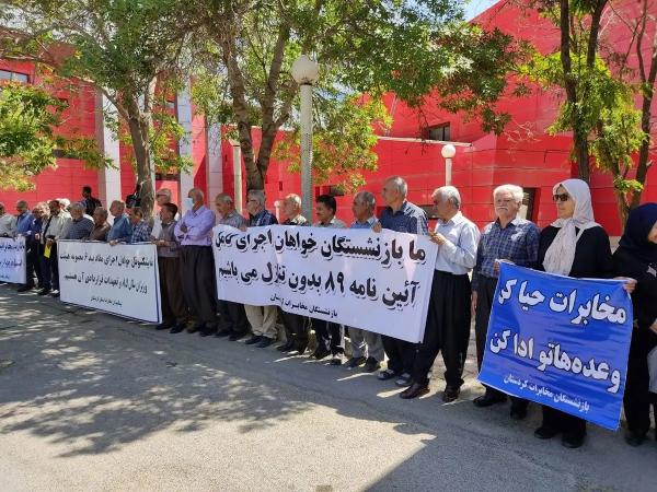 تجمع بازنشستگان مخابرات در شهرهای مختلف کشور تجمع بازنشستگان مخابرات در شهرهای مختلف کشور,تجمع بازنشستگان