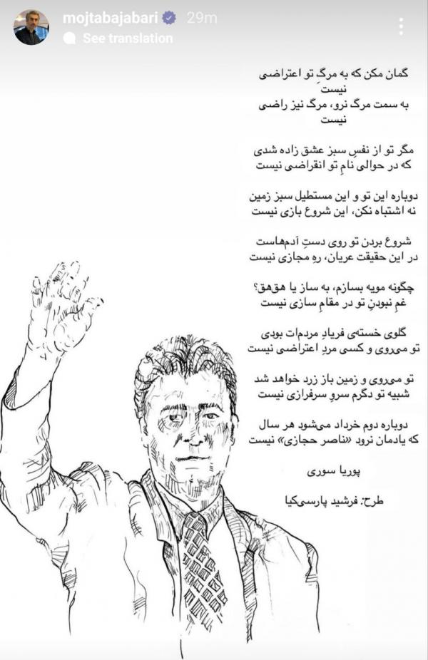 ناصر حجازی ناصر حجازی,چهاردهمین سال نبود اسطوره استقلال