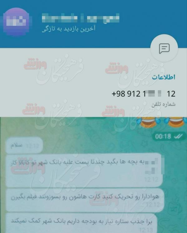 پرسپولیس و بانک شهر پرسپولیس و بانک شهر,دسیسه در باشگاه پرسپولیس برای حمله به بانک شهر