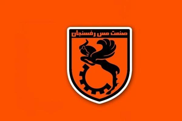 باشگاه مس رفسنجان باشگاه مس رفسنجان,صدور کیفرخواست تعدادی از مسئولان سابق باشگاه مس رفسنجان
