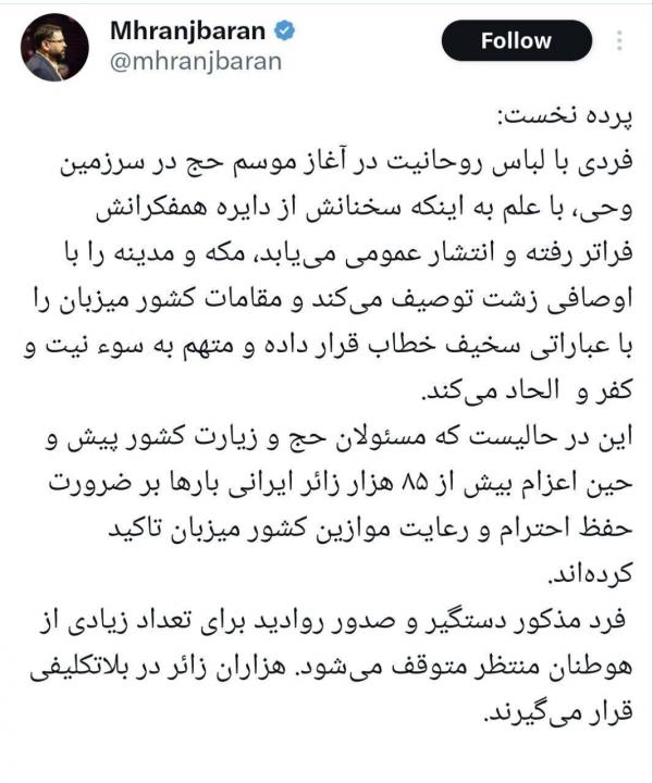ایران و عربستان ایران و عربستان,متوقف شدن صدور روادید عربستان برای ایرانیها