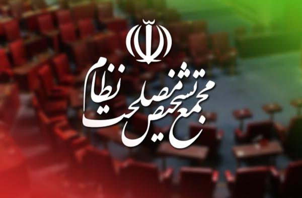 مجمع تشخیص مصلحت نظام مجمع تشخیص مصلحت نظام,بررسی لایحه CFT در مجمع تشخیص مصلحت نظام