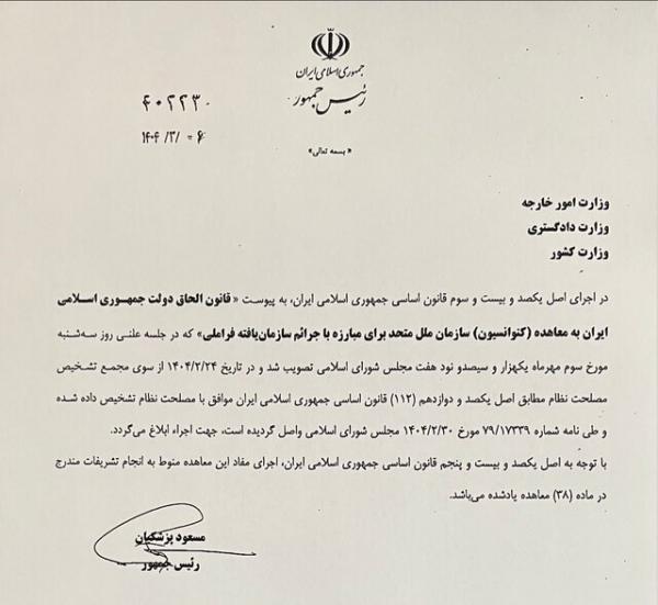 پالرمو و FATF پالرمو و FATF,آخرین اخبار درباره تصویب اف تی اف