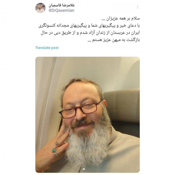 غلامرضا قاسمیان غلامرضا قاسمیان,آزادی غلامرضا قاسمیان