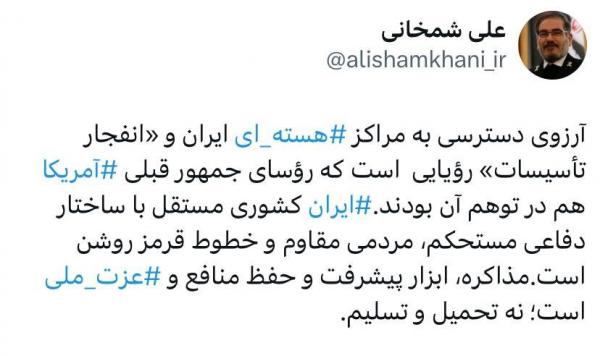 شمخانی شمخانی,صحبت های شمخانی درباره ترامپ