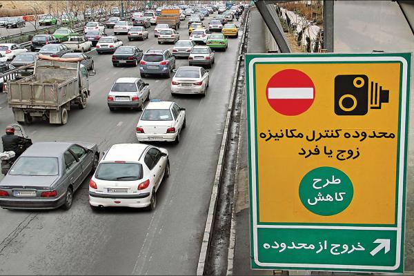 محدوده ترافیکی تهران محدوده ترافیکی تهران,افزایش نرخ عوارض تردد در محدودههای ترافیکی پایتخت