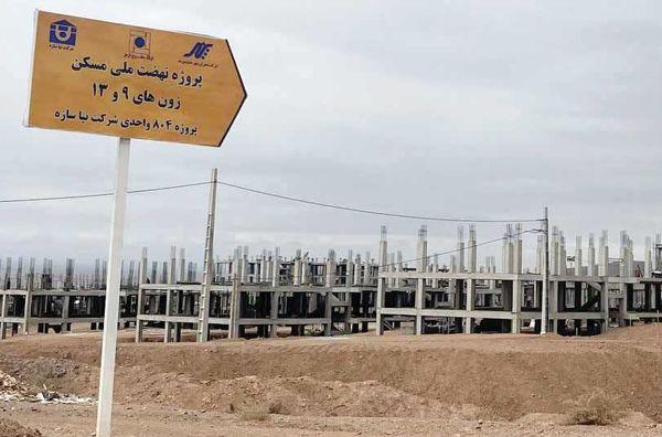 نهضت ملی مسکن نهضت ملی مسکن,پروژه نهضت ملی مسکن به کام ثروتمندان
