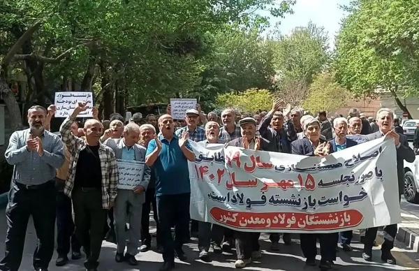 تجمع بازنشستگان تجمع بازنشستگان,تجمع بازنشستگان در 11 خرداد 1404
