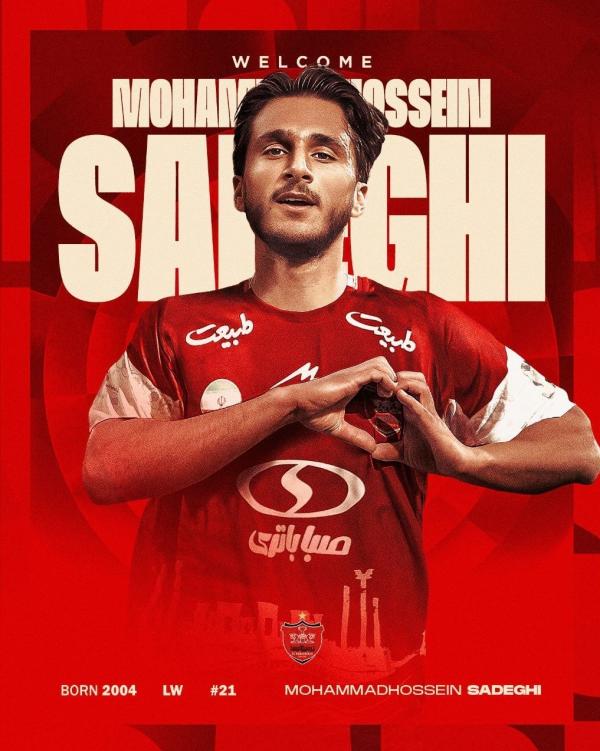 محمدحسین صادقی محمدحسین صادقی,پیوستن محمدحسین صادقی به پرسپولیس