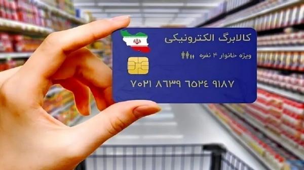 کالابرگ الکترونیکی کالابرگ الکترونیکی,سامانه کالابرگ