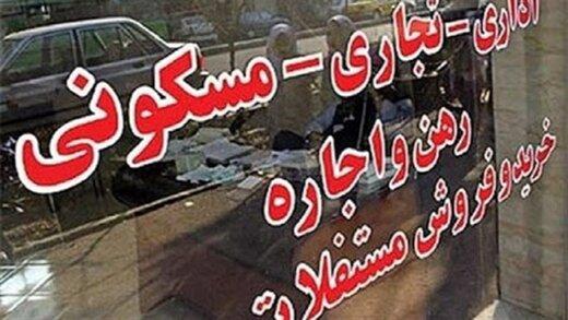 اجاره مسکن,جزییات افزایش نرخ اجاره