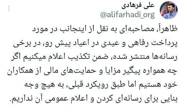 پرداخت عیدی به معلمان پرداخت عیدی به معلمان,پرداخت عیدی به معلمان کشور