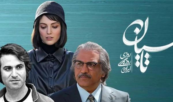 سریال تاسیان سریال تاسیان,توقیف دوباره سریال تاسیان
