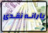 یارانه,حذف یارانه