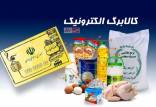 کالابرگ,مرحله سوم کالابرگ