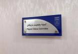 کمیته وضعیت فدراسیون فوتبال,محکومیت استقلال در کمیته وضعیت فدراسیون فوتبال