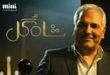 مهران مدیری,برنامه شاه گل مهران مدیری