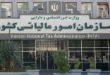 سازمان امور مالیاتی,تمدید مهلت ارسال اظهارنامه مالیاتی