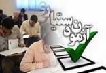 آزمون دستیاری,نتایج اولیه آزمون دستیاری