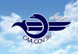 سازمان هواپیمایی,تمدید لغو پروازهای داخلی و خارجی در ایران