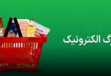 کالابرگ الکترونیکی,آخرین وضعیت کالابرگ الکترونیکی