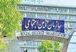 تامین اجتماعی,دستیاران پزشکی تحت پوشش بیمه تامین اجتماعی