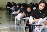 آزمون کارشناسی ارشد پزشکی,آغاز توزیع کارت آزمون کارشناسی ارشد پزشکی