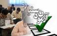آزمون دستیاری,نتایج اولیه آزمون دستیاری