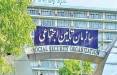 تامین اجتماعی,دستیاران پزشکی تحت پوشش بیمه تامین اجتماعی