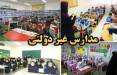 ممنوعیت تغییر مدرسه دولتی به غیردولتی,مدرسه دولتی و غیرانتفاعی