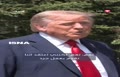 فیلم | ترامپ: حاضرم برای حل مناقشه با ایران به خاورمیانه سفر کنم