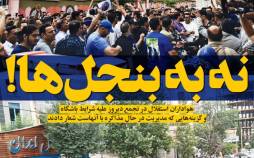تجمع هواداران استقلال,هواداران تیم استقلال