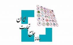 سامانه جامع تجارت,پول‌پاشی رانت‌خواران مانع شفافیت بازار ارز