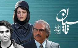 سریال تاسیان,توقیف دوباره سریال تاسیان