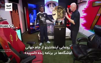 فیلم/ رونمایی رئیس فیفا از کاپ جام جهانی باشگاه‌ها در یوتیوب