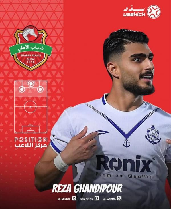 رضا غندیپور رضا غندیپور,حضور رضا غندیپور در شباب الاهلی