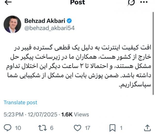 سرعت ضعیف اینترنت در ایران سرعت ضعیف اینترنت در ایران,دلیل افت کیفیت اینترنت