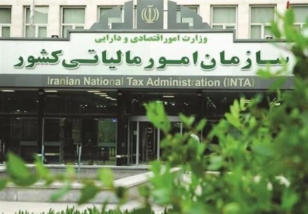 سازمان امور مالیاتی سازمان امور مالیاتی,بیانیه اداره مالیات درخصوص مالیات مهریه
