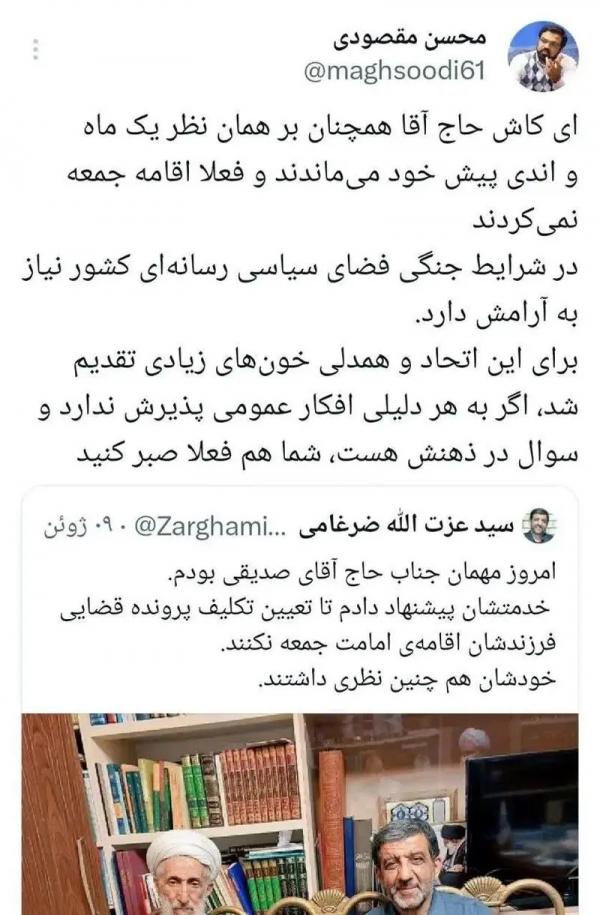 کاظم صدیقی,امام جمعه تهران