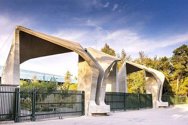 دانشگاه تهران دانشگاه تهران,انتشار تقویم آموزشی جدید دانشگاه تهران