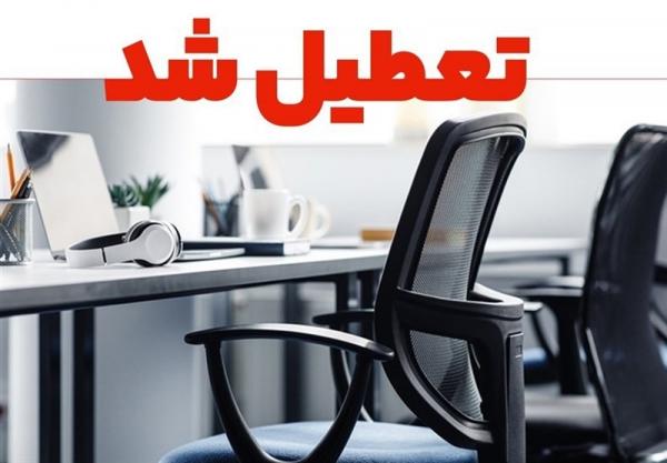 تعطیلی در شهرهای ایران تعطیلی در شهرهای ایران, تعطیلی در برخی از شهرهای ایران بخاطر کمبود آب و برق