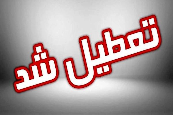 تعطیلی تهران تعطیلی تهران,تعطیل شدن تهران در 7 تیر 1404