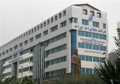 مخابرات,آبونمان تلفن ثابت