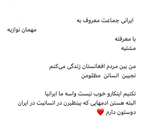 نوید محمدزاده,اعتراض نوید محمدزاده به اخراج افغانستانی‌ها از ایران