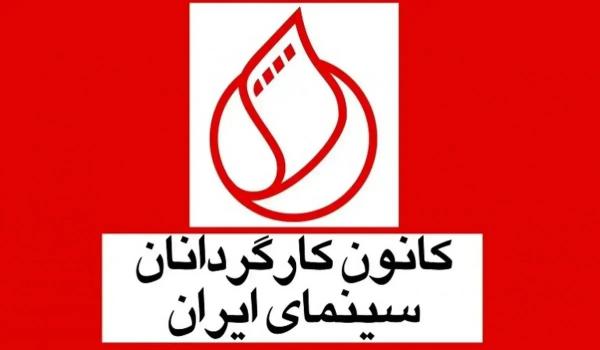 کانون کارگردانان سینما,خروج اعتراضی کانون کارگردانان سینما از شورای صنفی نمایش