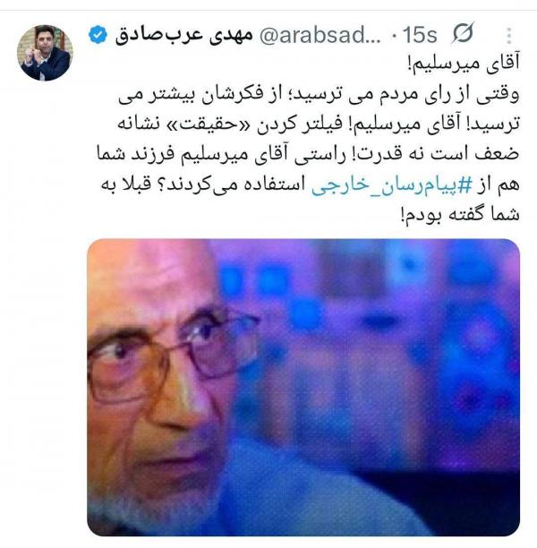 میرسلیم میرسلیم,واکنشها به اظهارات جدید میرسلیم درباره فیلترینگ