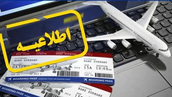 اخطار سازمان هواپیمایی کشوری اخطار سازمان هواپیمایی کشوری,پروازها در ایران