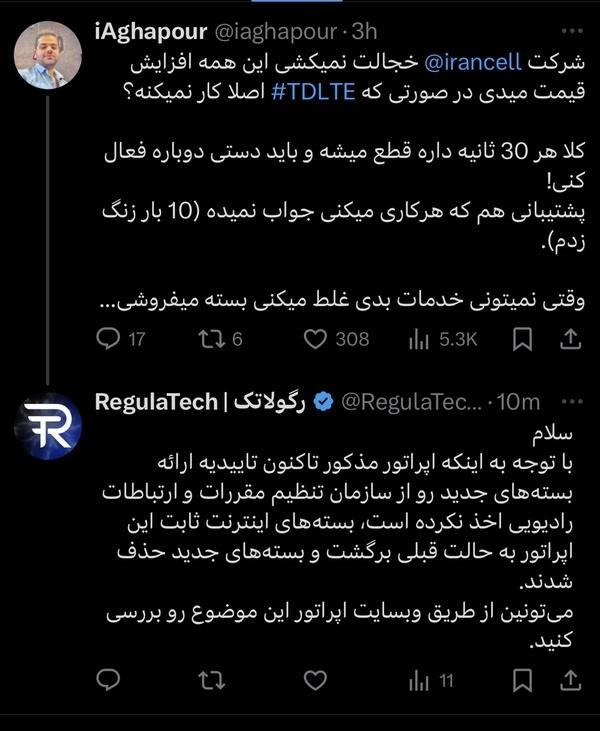 اینترنت TD LTE ایرانسل اینترنت TD LTE ایرانسل,قیمت بستههای اینترنت ثابت ایرانسل